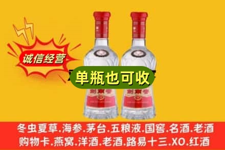 阳江诚信回收剑南春